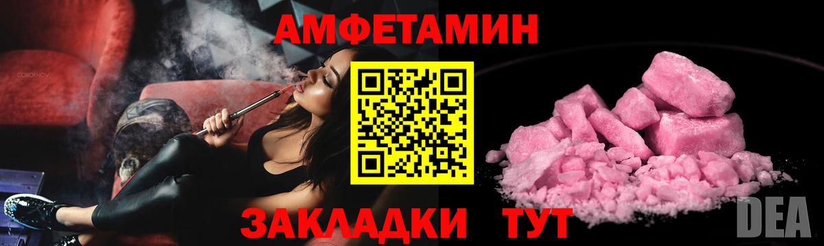 АМФ Розовый Петрозаводск