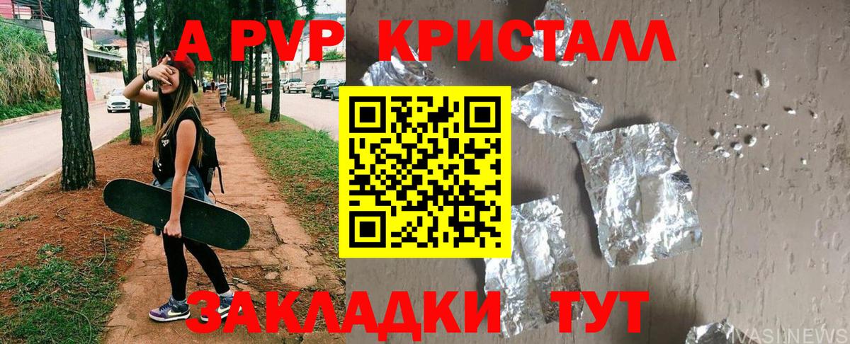 Alpha-PVP VHQ Петрозаводск