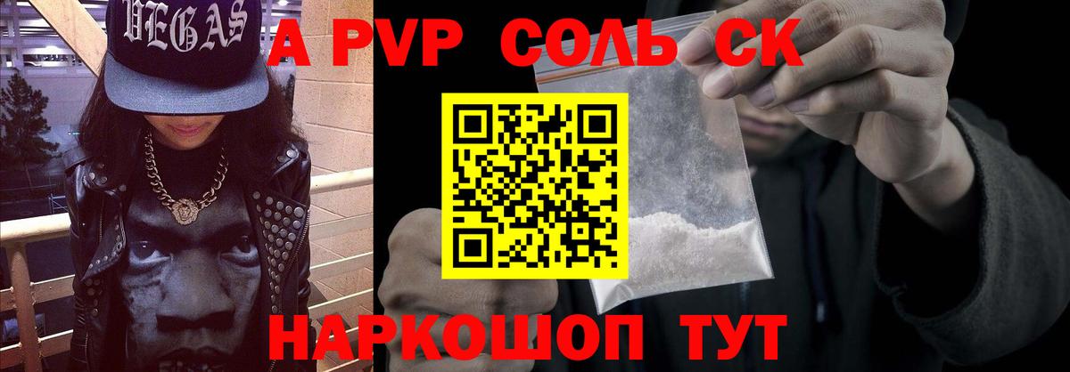 Альфа ПВП мука  Alpha-PVP  Петрозаводск  APVP крисы CK  Вход с VPN  купить закладку  A-PVP Соль 