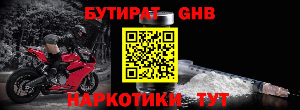 Бутират  Вход с VPN  Петрозаводск  БУТИРАТ BDO 