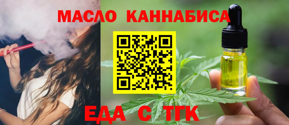 Петрозаводск  Печенье с ТГК марихуана  Вход с VPN 