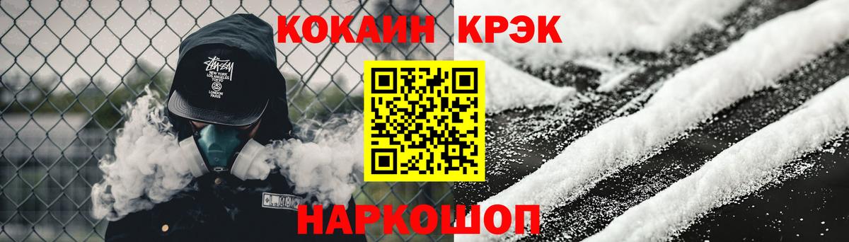 Cocaine VHQ Петрозаводск