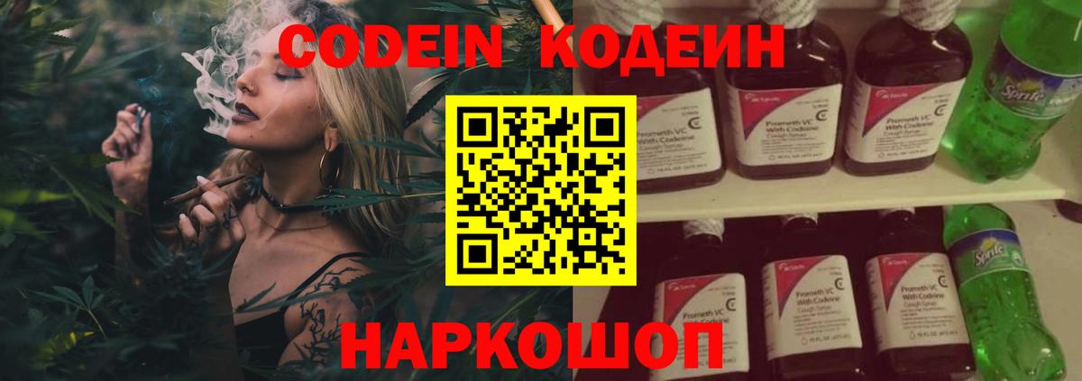 Кодеин напиток Lean (лин)  где купить наркоту  Петрозаводск  Вход с VPN 