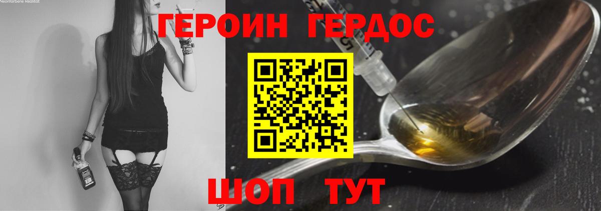 Петрозаводск  Героин хмурый  Вход с VPN 