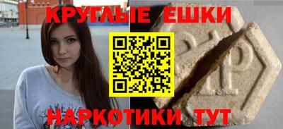 экстази Пугачёв