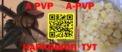 ALPHA PVP Пушкино