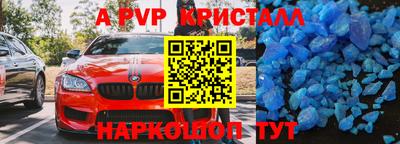 ALPHA PVP Пушкино