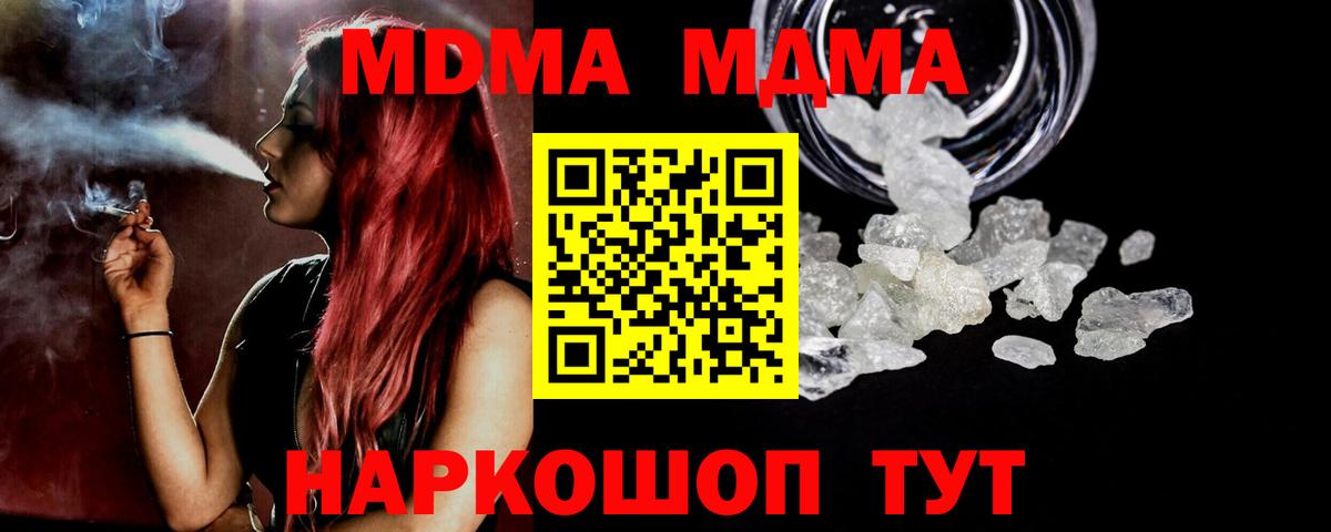 MDMA молли Петрозаводск