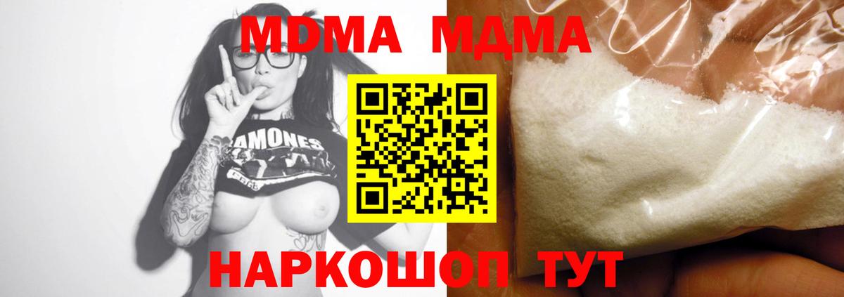 MDMA crystal  Вход с VPN  Петрозаводск  МДМА crystal 