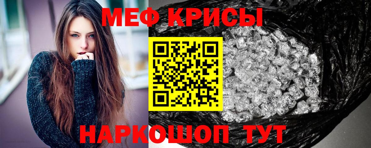 Меф  Меф кристаллы  Вход с VPN  МЕФ  Петрозаводск  Мефедрон VHQ 