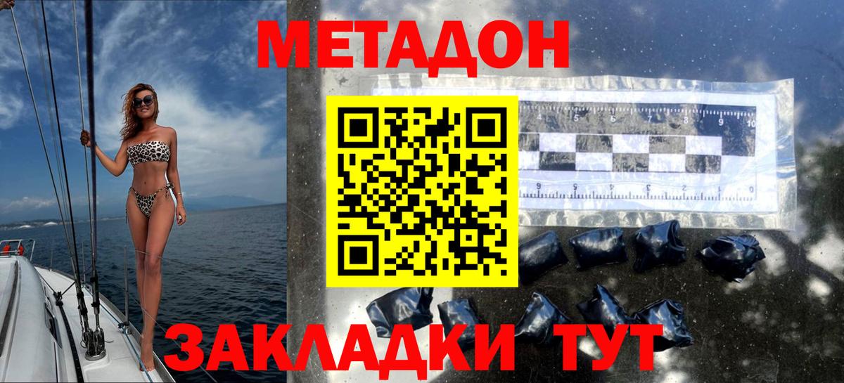 это телеграм  МЕТАДОН белоснежный  Вход с VPN  Метадон кристалл  Петрозаводск 