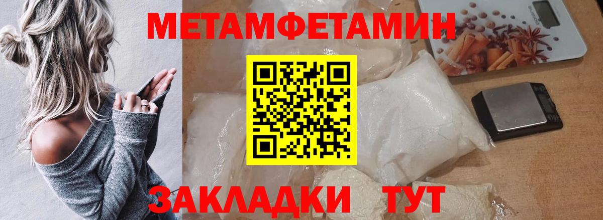 МЕТАМФЕТАМИН витя Петрозаводск