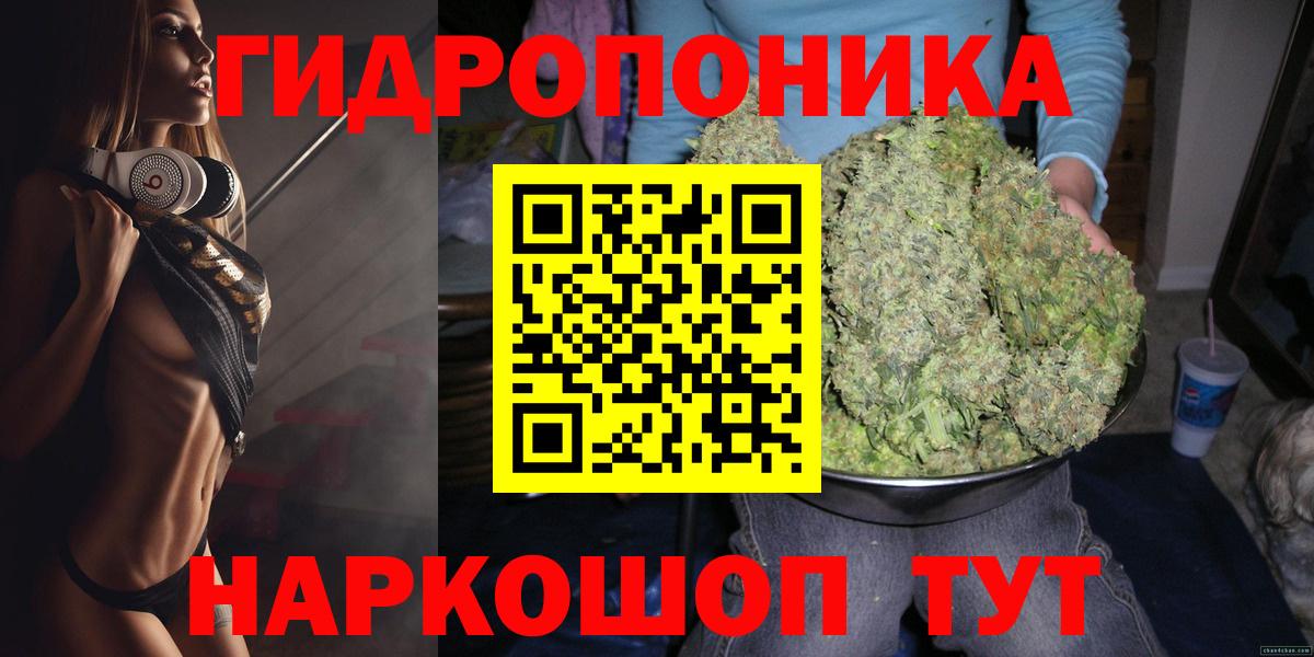 Петрозаводск  Шишки марихуана ГИДРОПОН  Вход с VPN  Бошки марихуана White Widow  МАРИХУАНА OG Kush 